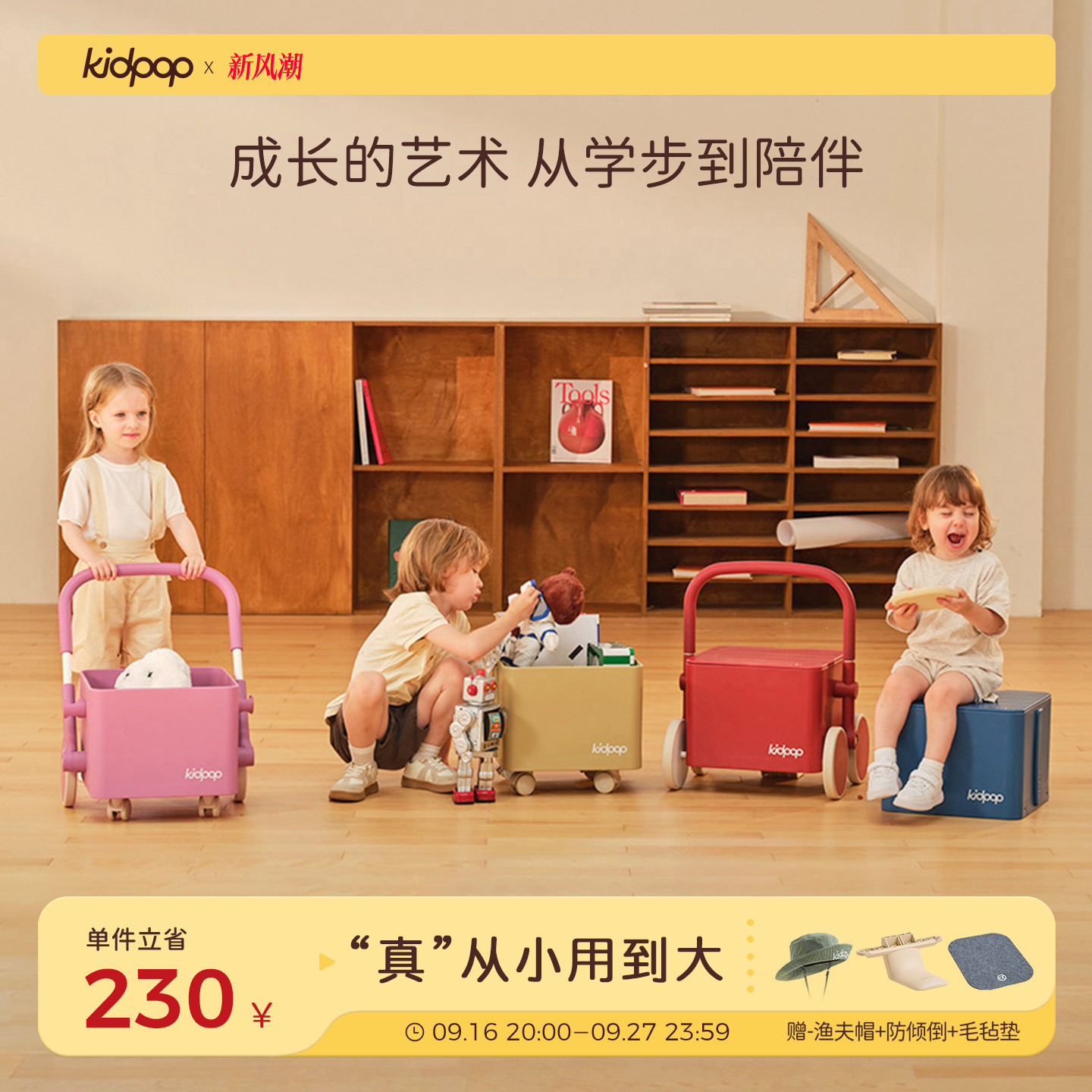 kidpop儿童成长车宝宝学步车图片