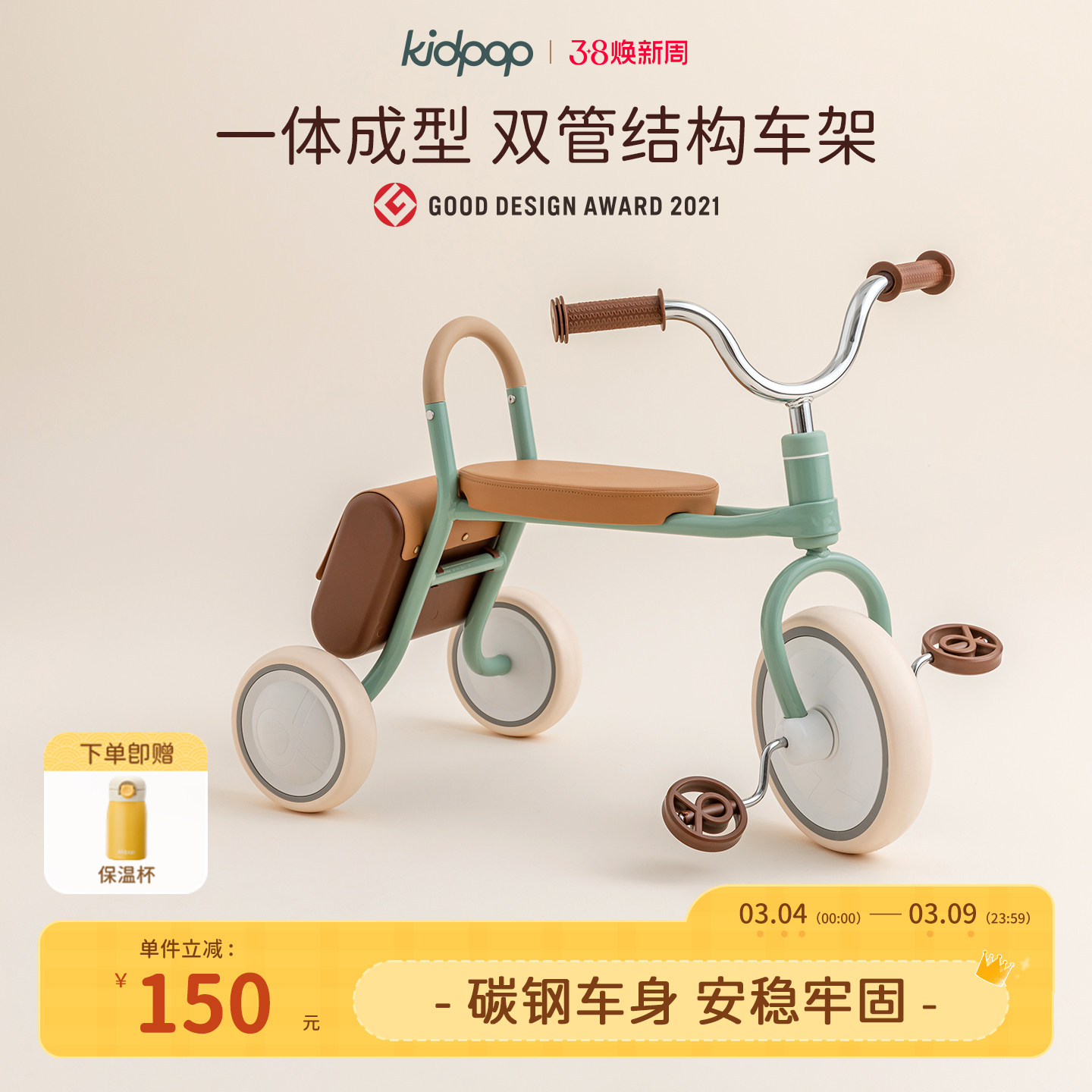 kidpop儿童三轮车脚踏车1一3岁小孩童车复古轻便宝宝三轮自行车