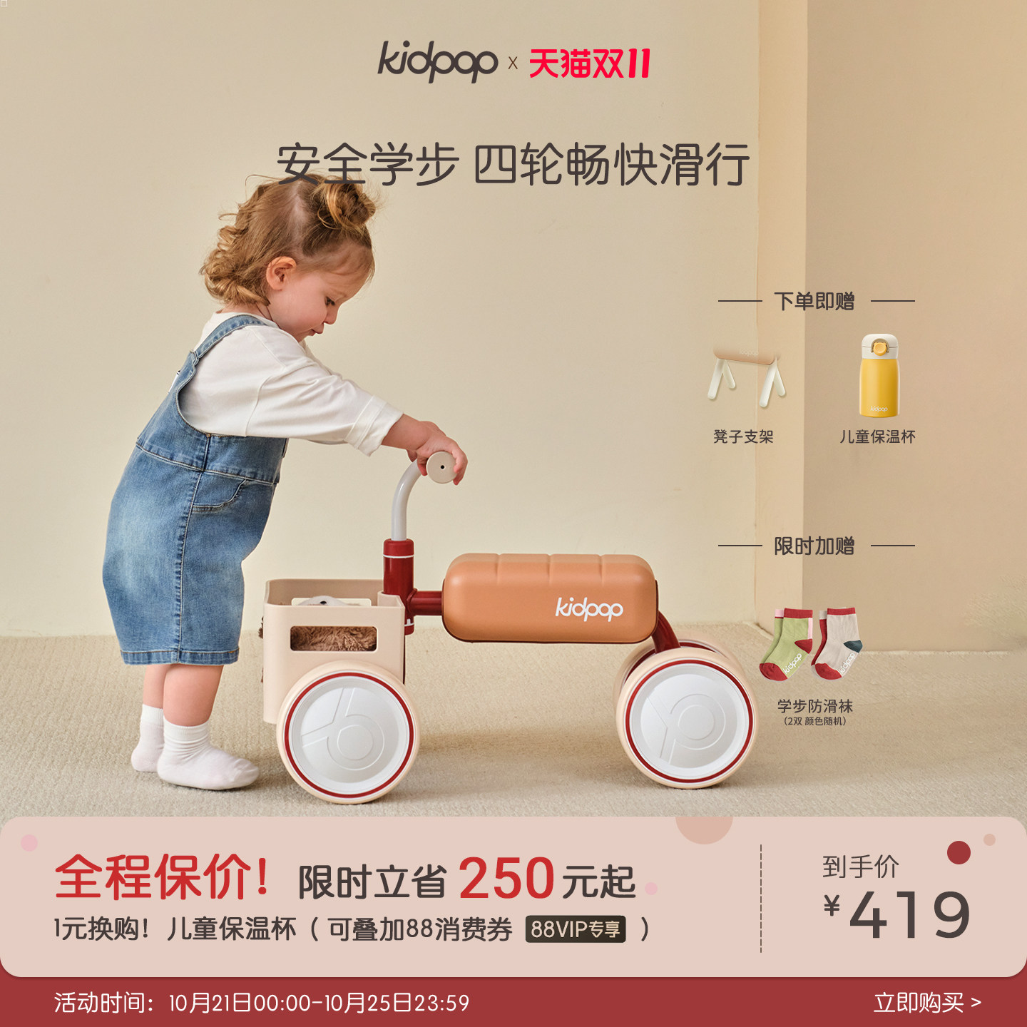 kidpop儿童学步车四轮平衡车1-3岁滑行车婴儿玩具车宝宝周岁礼物