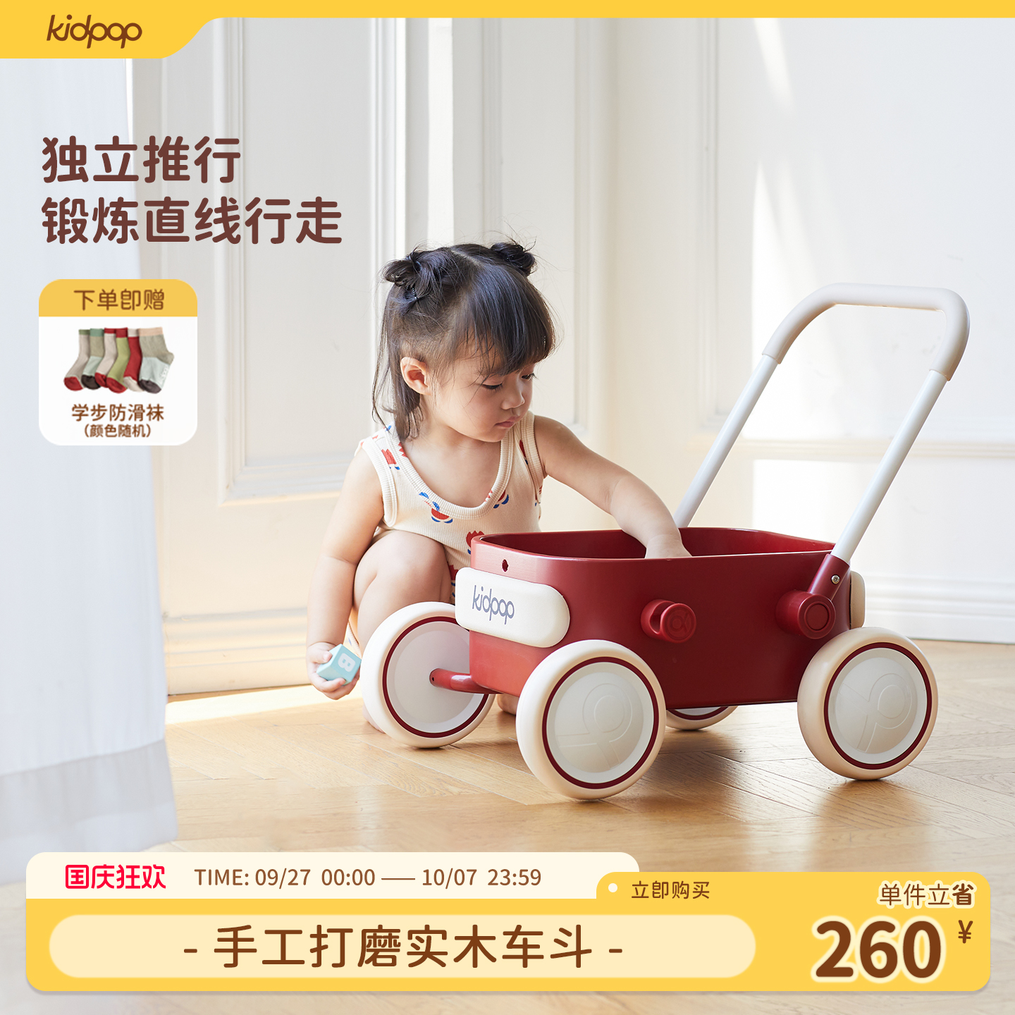 kidpop婴儿学步推车防o型腿1-3岁
