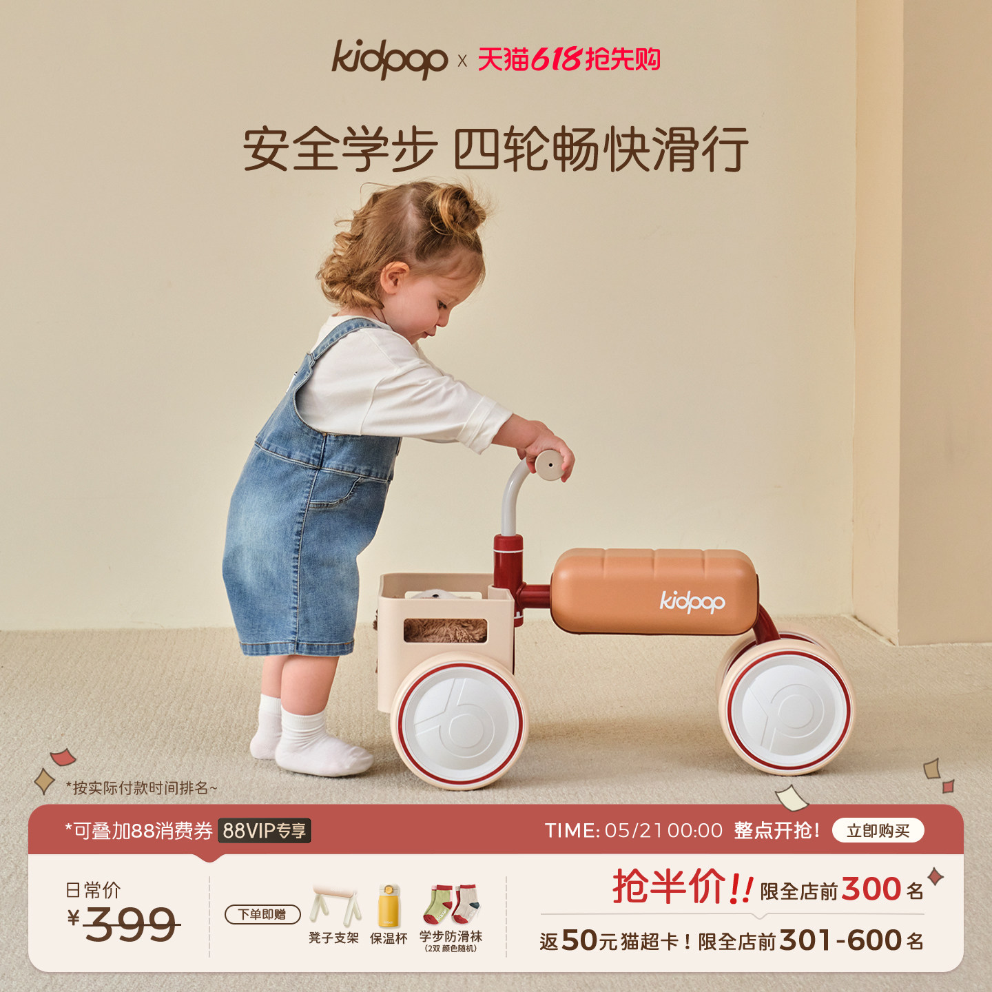 kidpop儿童学步车四轮平衡车1-3岁滑行车婴儿玩具车宝宝周岁礼物