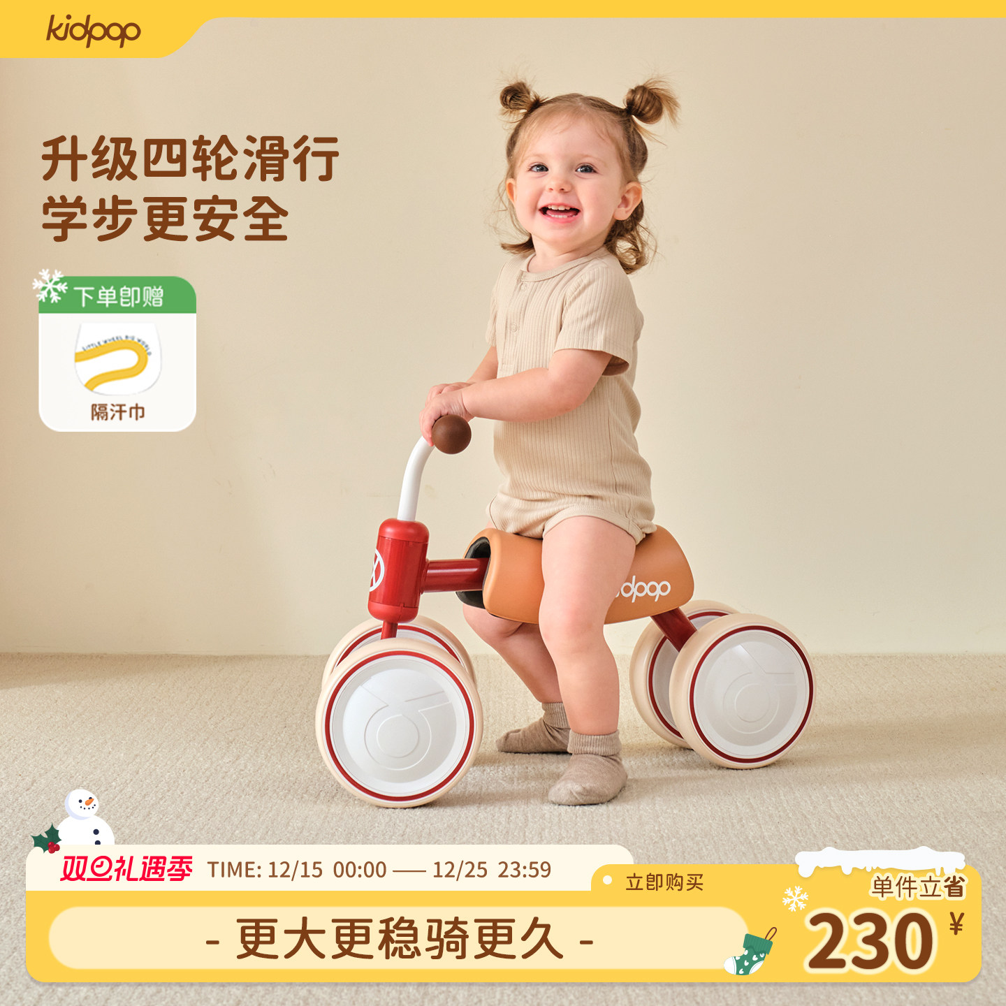 kidpop宝宝学步车1一3岁儿童平衡车四轮滑行车婴儿周岁生日礼物