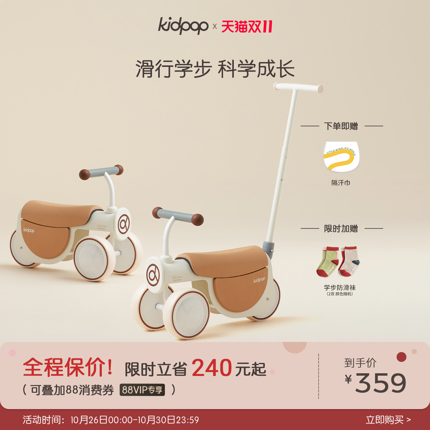 kidpop婴儿礼物礼品宝宝学步玩具