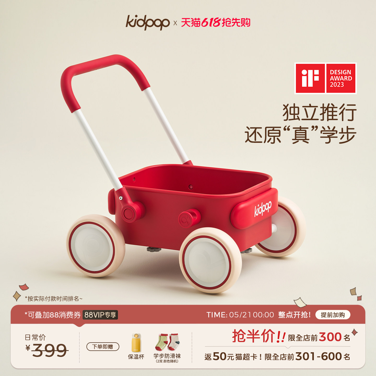 kidpop宝宝学步车推车1—3岁儿童手推车玩具车婴儿周岁礼物助步车