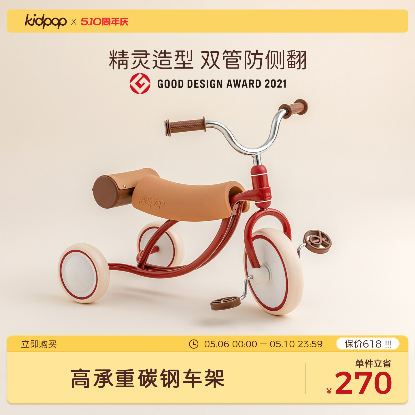 kidpop儿童三轮车脚踏车2—4岁平衡车宝宝车自行车玩具车周岁礼物