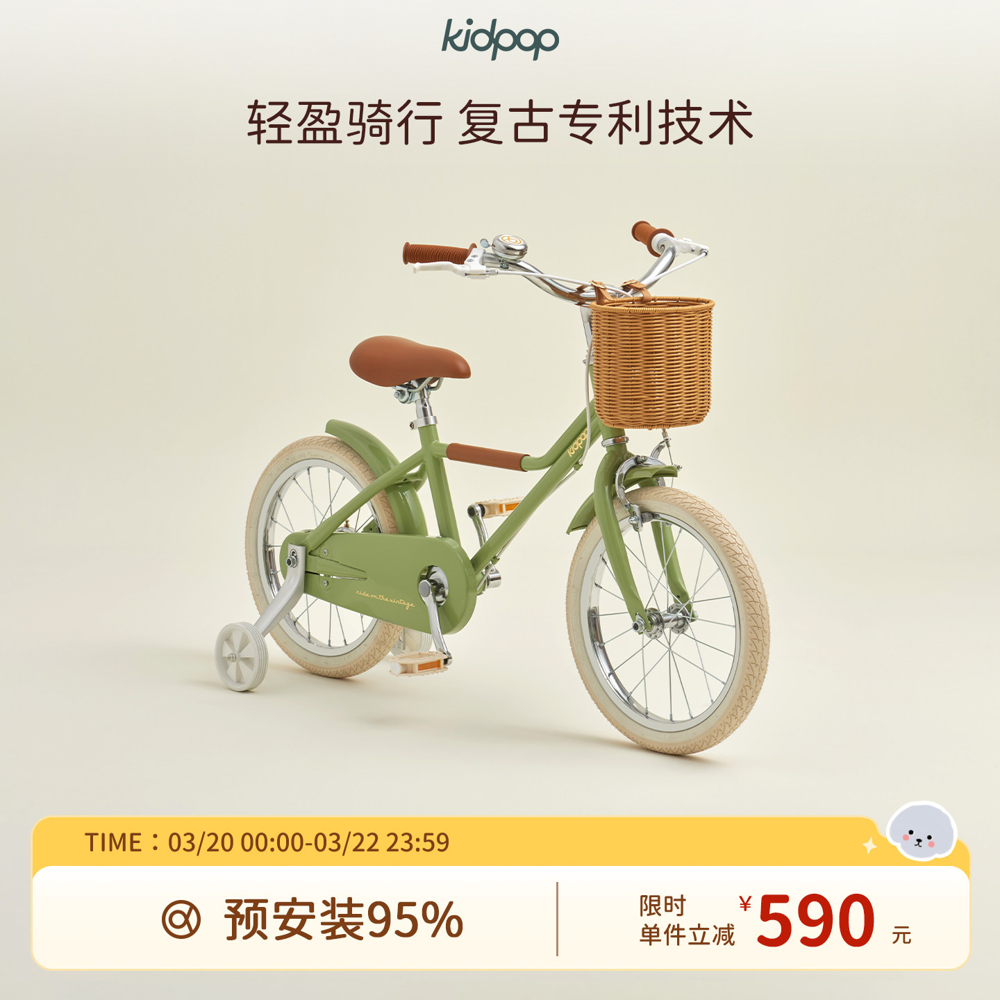 kidpop儿童自行车学生女孩3-6-12岁童车小孩三轮脚踏车中大童单车