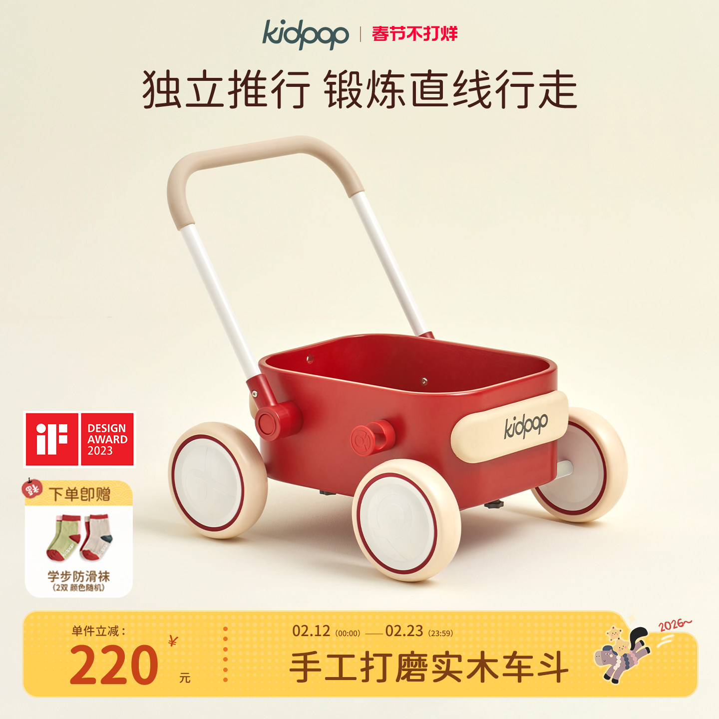 kidpop宝宝学步车婴儿周岁礼物学走路助步车1一3岁儿童手推车玩具