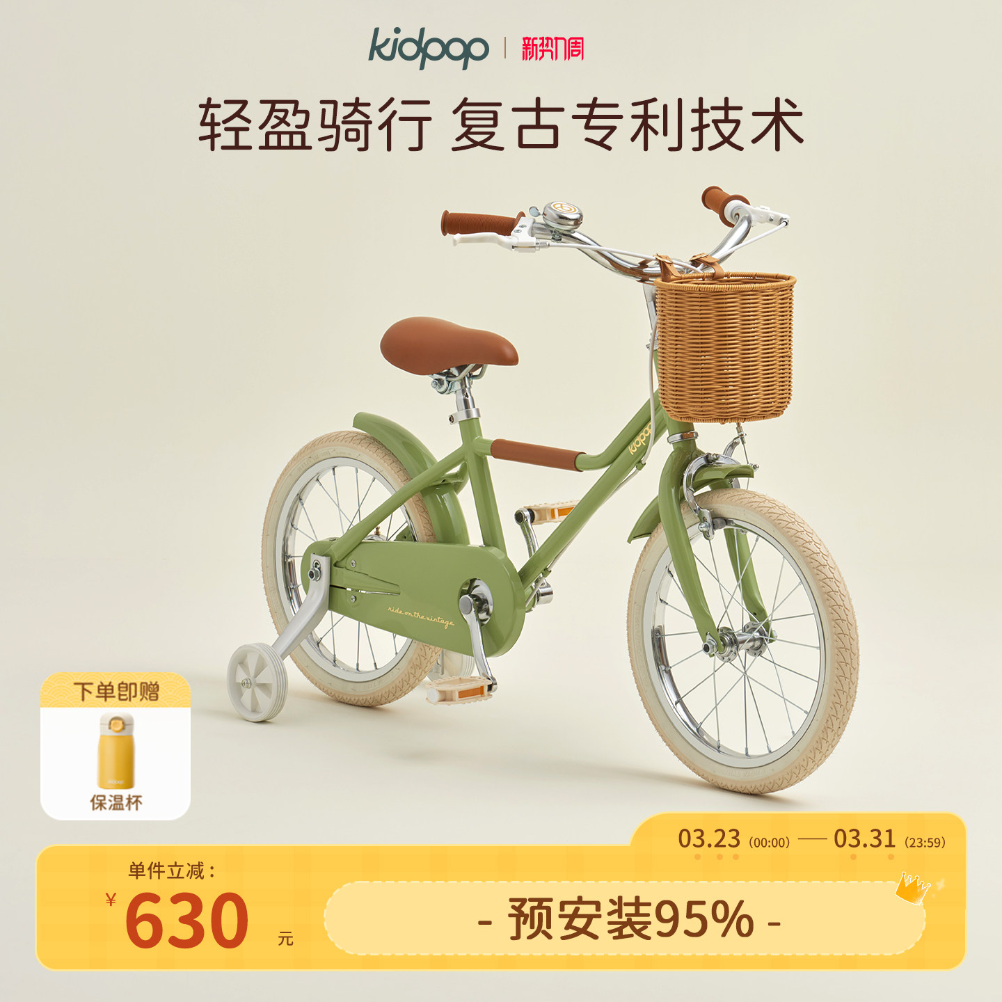 kidpop儿童自行车学生女孩3-6-12岁童车小孩三轮脚踏车中大童单车