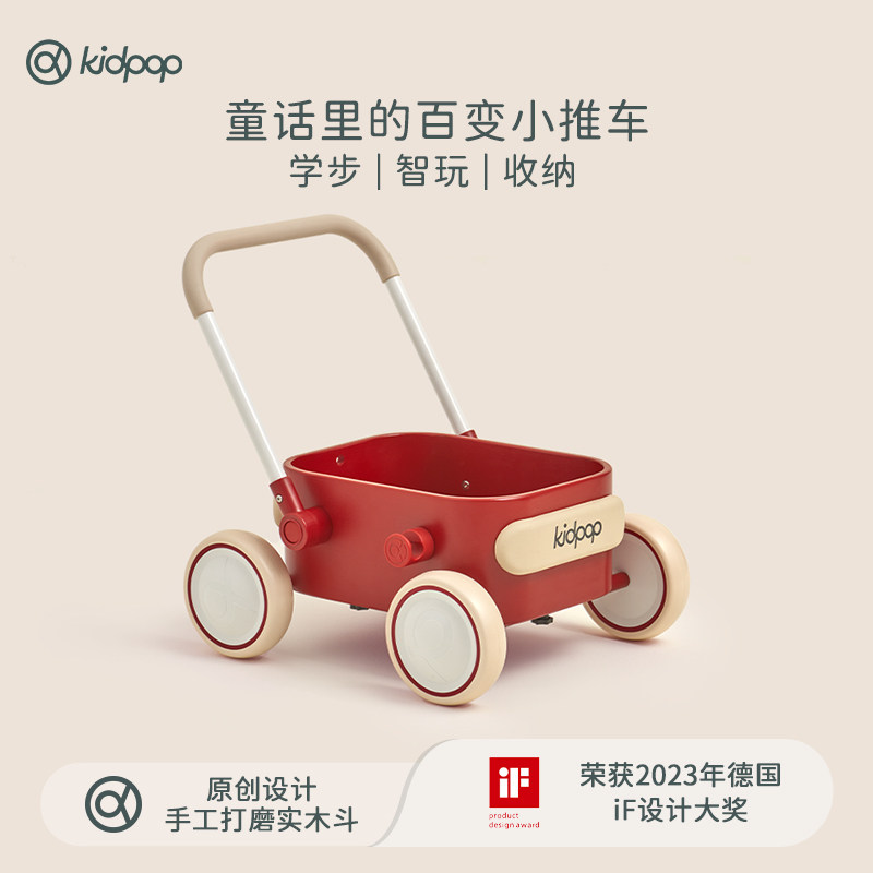 kidpop普拉pula宝宝学步推车儿童助步手推玩具婴儿学步车周岁礼物高性价比高么？