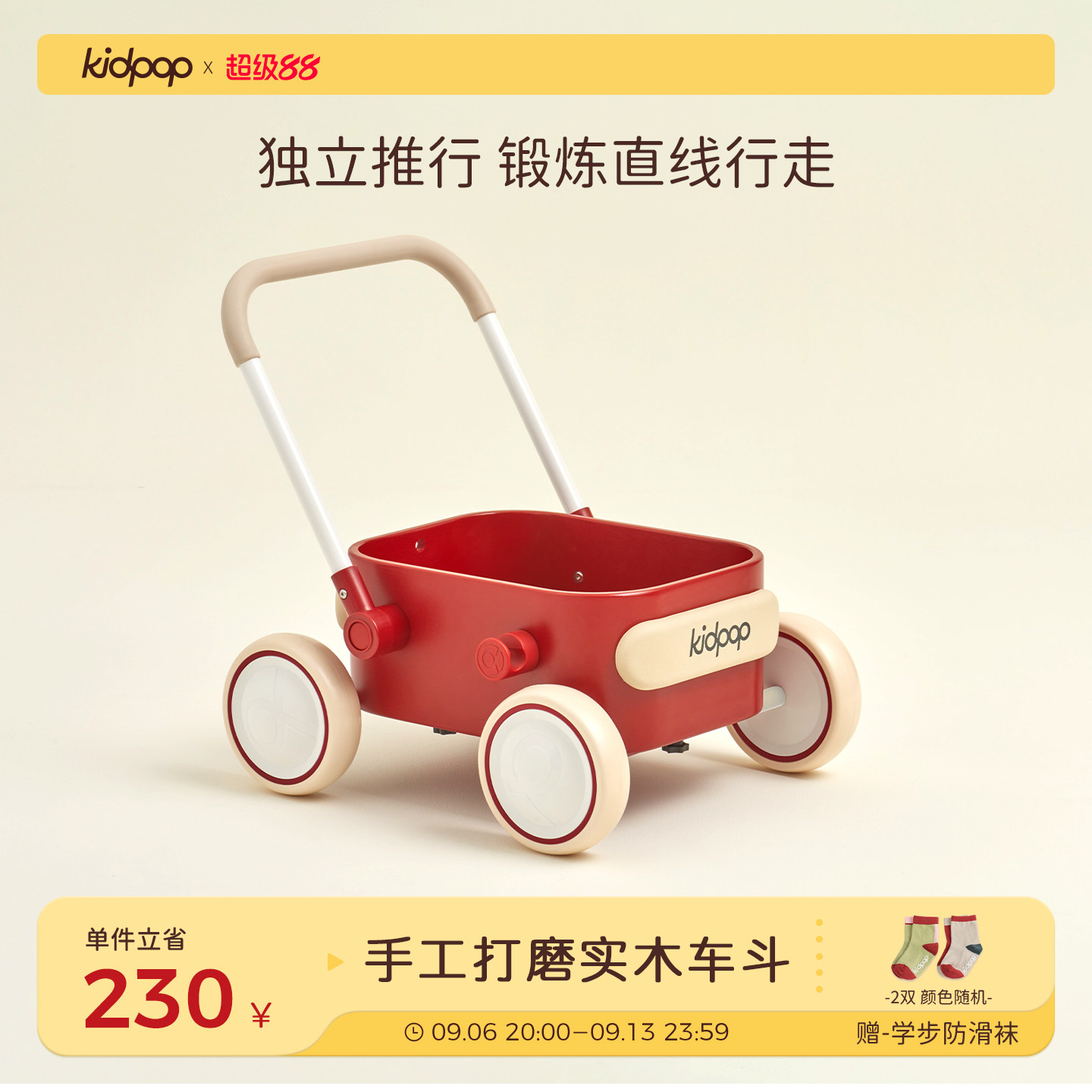 kidpop宝宝学步车婴儿周岁礼物学走路助步车1一3岁儿童手推车玩具