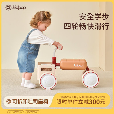 kidpop儿童学步车四轮平衡车