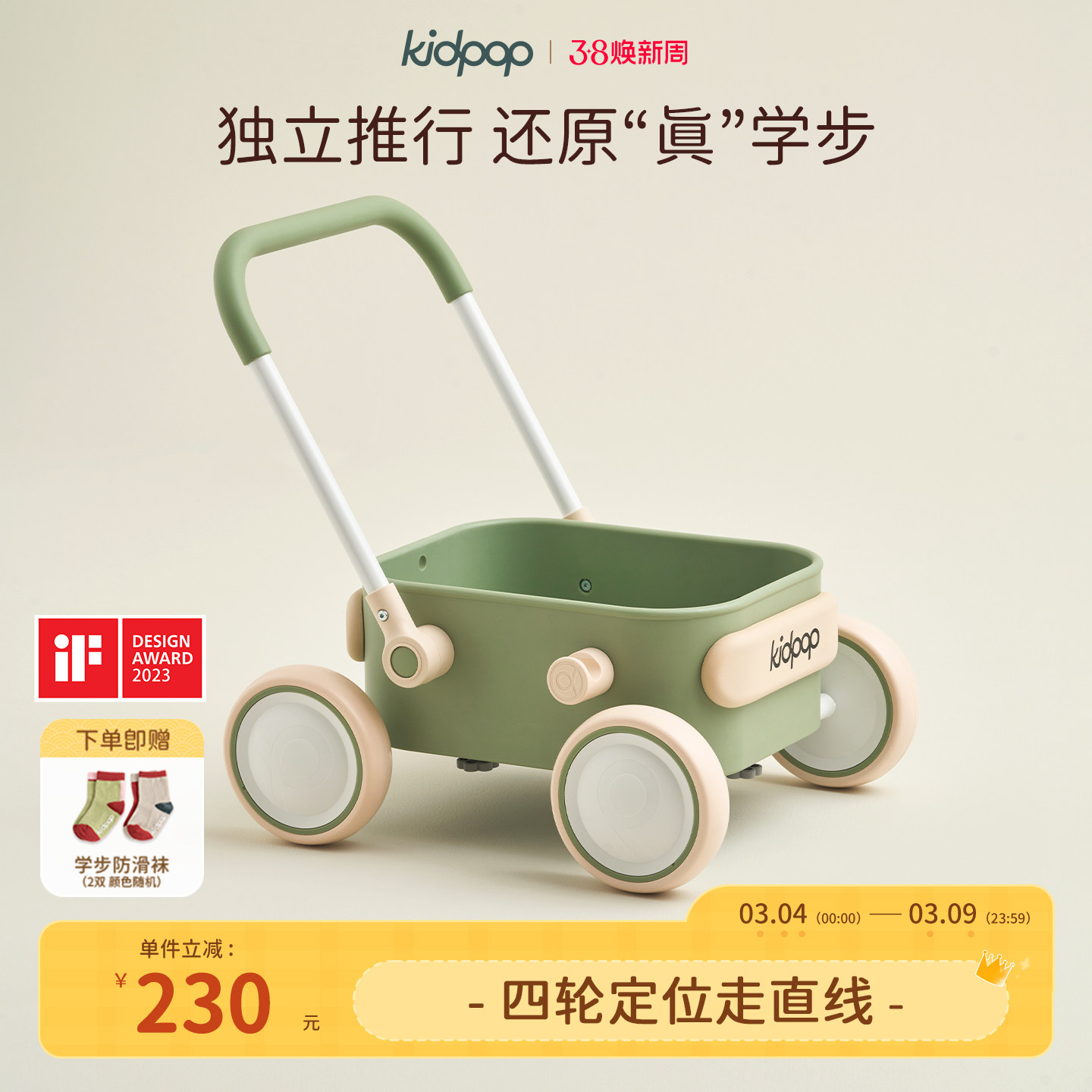kidpop婴儿学步车1到3岁学走路小推车儿童手推玩具车宝宝学步推车