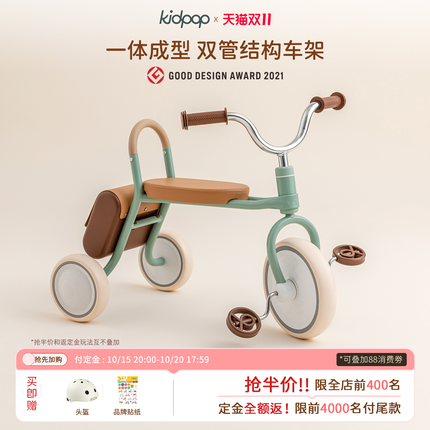 kidpop儿童三轮车脚踏车1一3岁小孩童车复古轻便宝宝三轮自行车