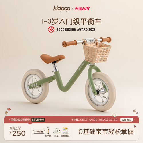 kidpop儿童平衡车2岁入门1岁小童