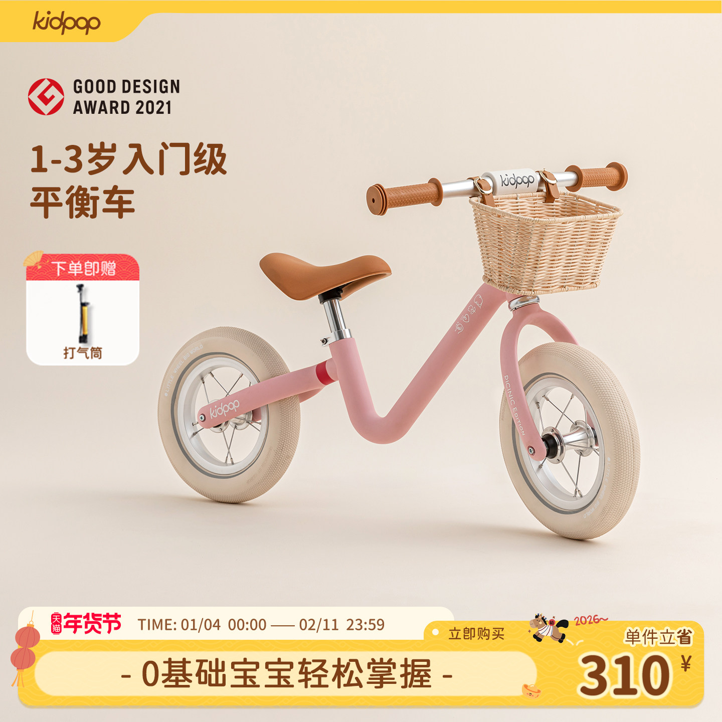 kidpop儿童平衡车2岁入门无脚踏宝宝学步车1一3岁滑步车周岁礼物,玩具/童车/益智/积木/模型,踏行车/滑行学步车,淘宝优惠券,粉丝福利购,淘宝优惠卷