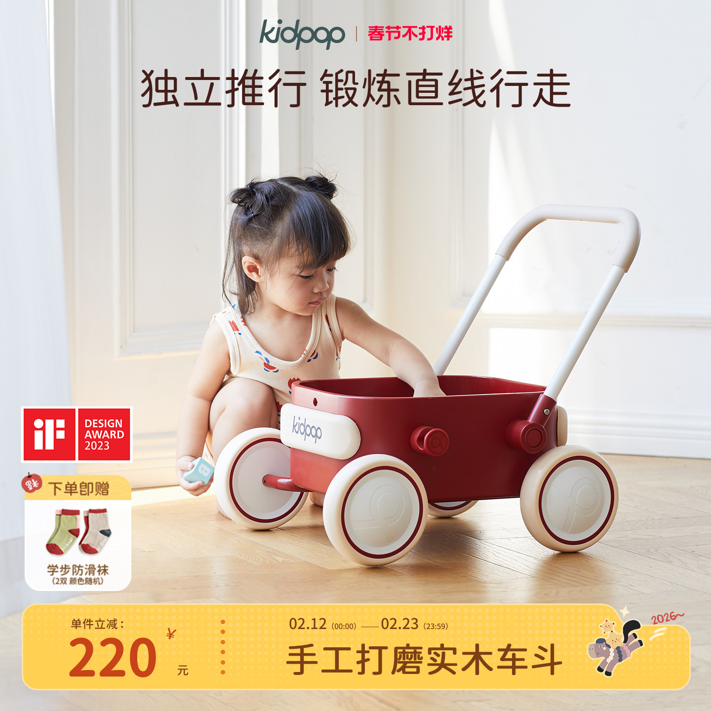 kidpop婴儿学步车手推车宝宝学步推车助步小推车玩具儿童周岁礼物