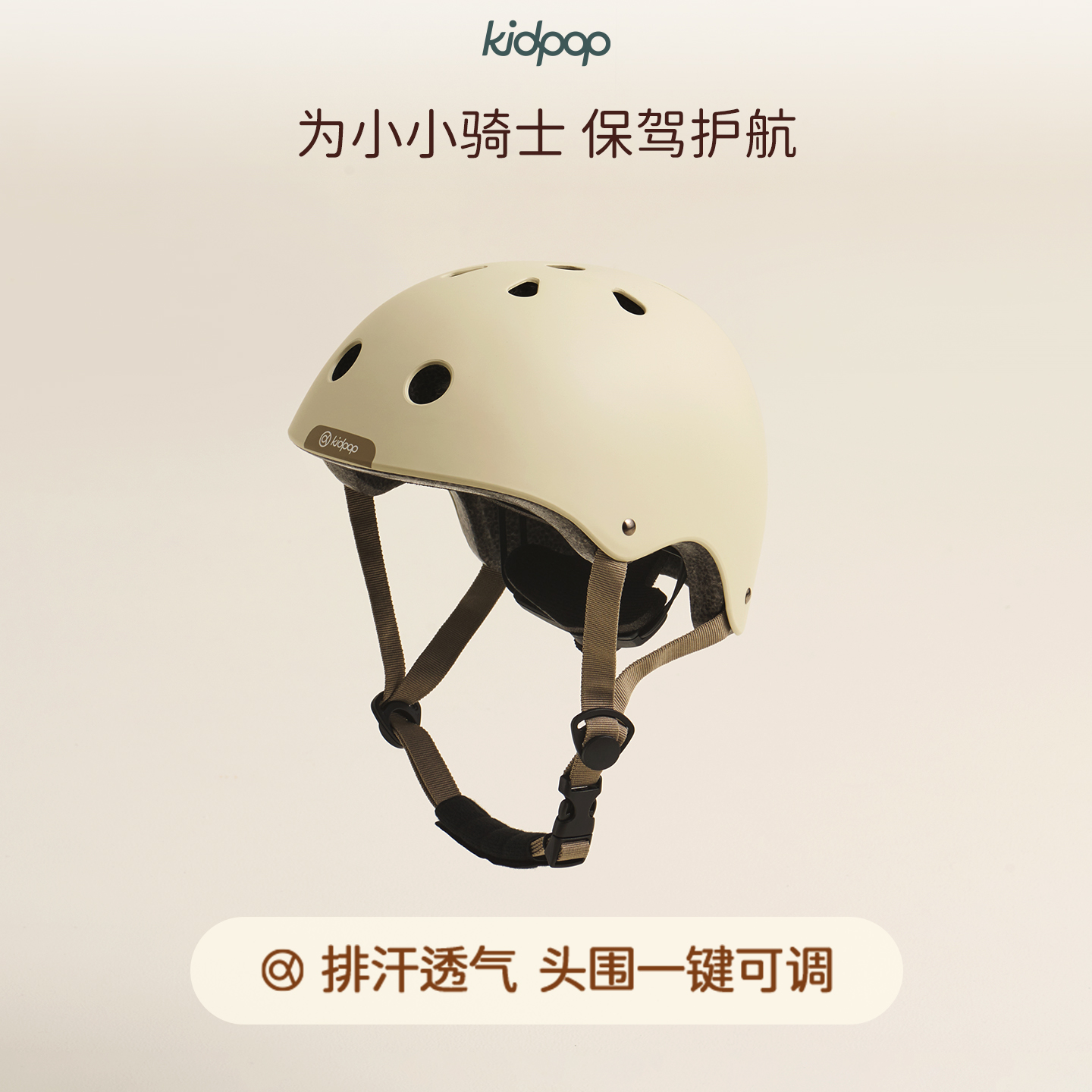 kidpop儿童骑行头盔防摔