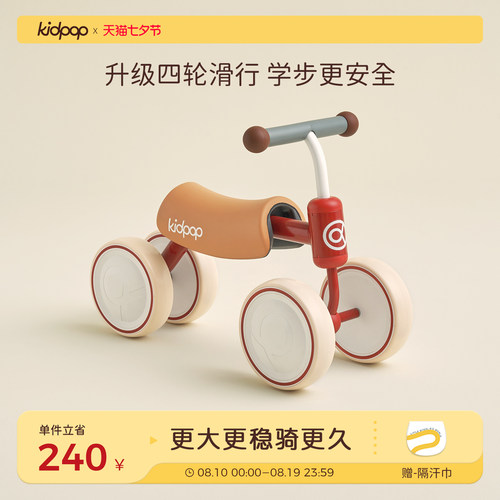 kidpop儿童学步扭扭车四轮滑行车