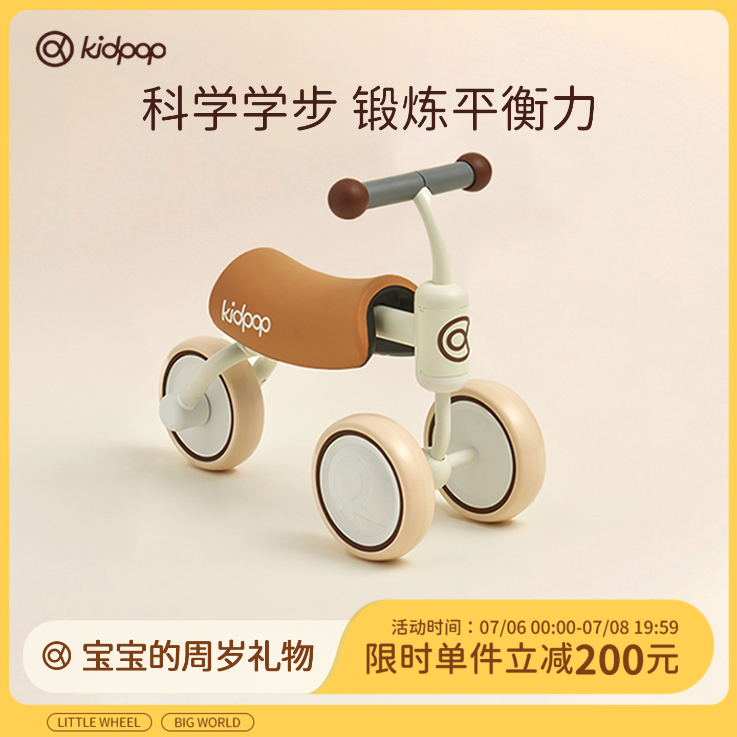 kidpop兒童學步車周歲寶寶禮品