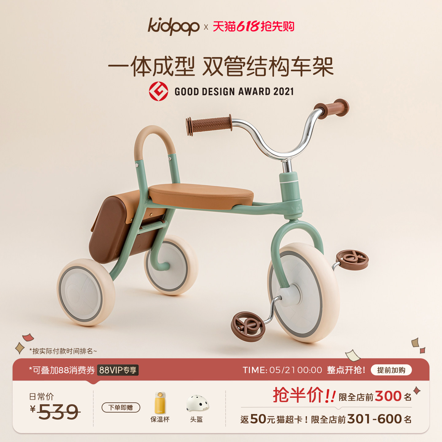 kidpop儿童三轮车脚踏车1一3岁小孩童车复古轻便宝宝三轮自行车