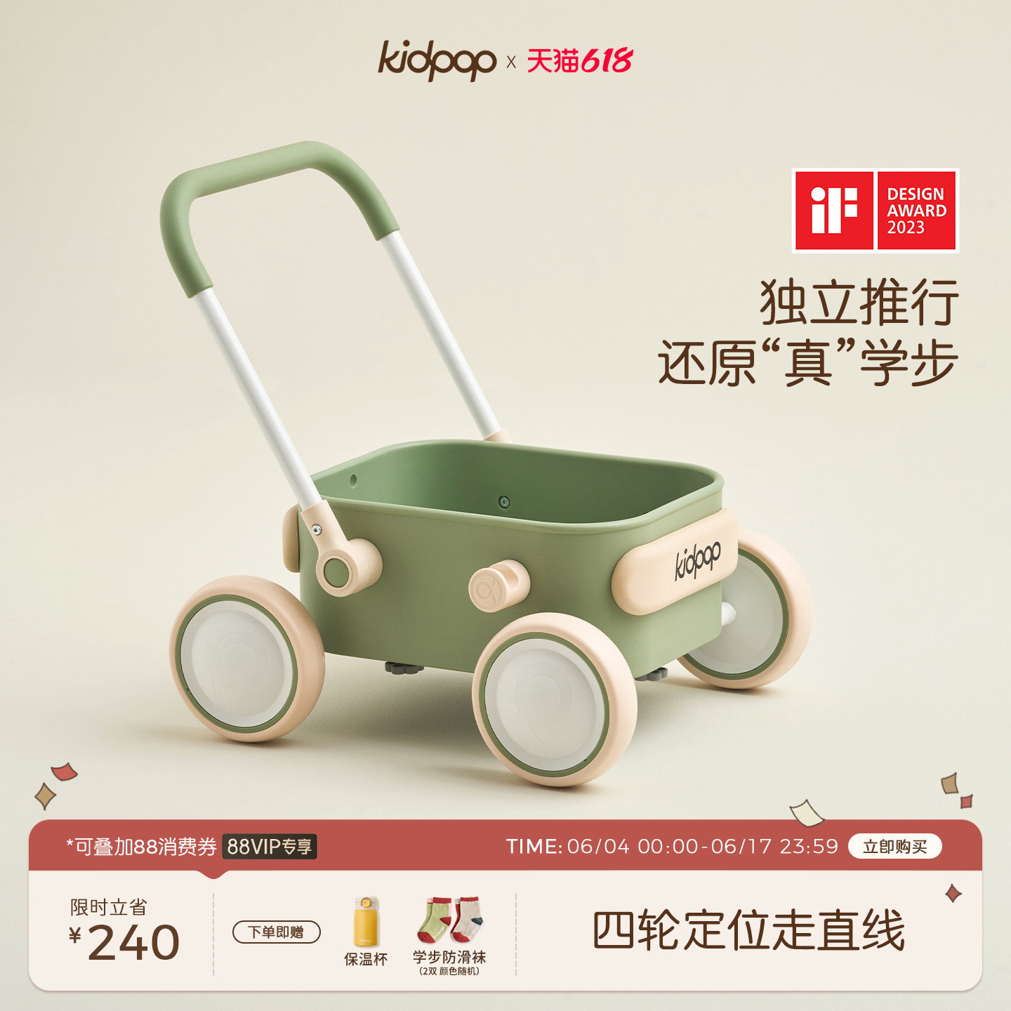 kidpop婴儿学步车1到3岁学走路小推车儿童手推玩具车宝宝学步推车