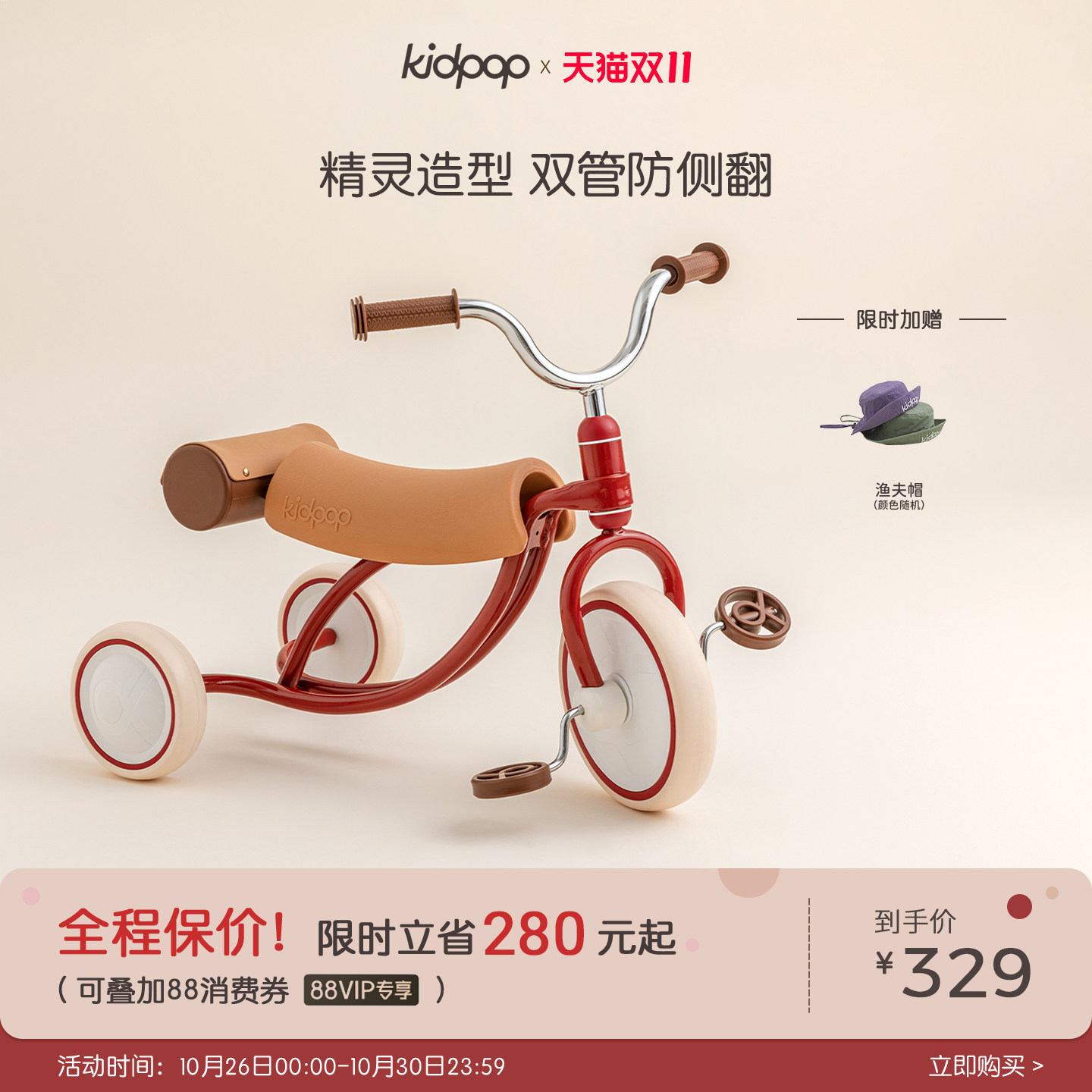 kidpop儿童三轮车脚踏车2&mdash;4岁平衡车宝宝车自行车玩具车周岁礼物