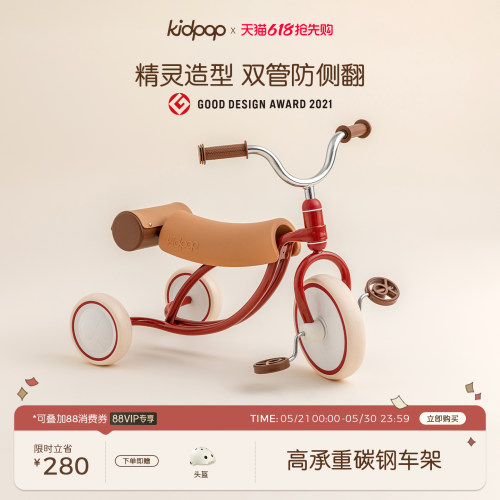 礼物儿童三轮车kidpop2-4岁