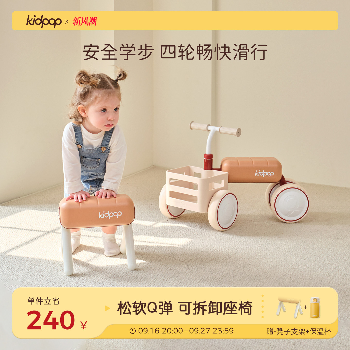kidpop儿童宝宝扭扭车四轮学步车图片