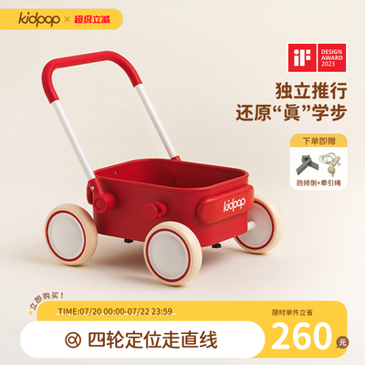 kidpop幼儿学步车推车1—3岁儿童手推车玩具车婴儿周岁礼物助步车