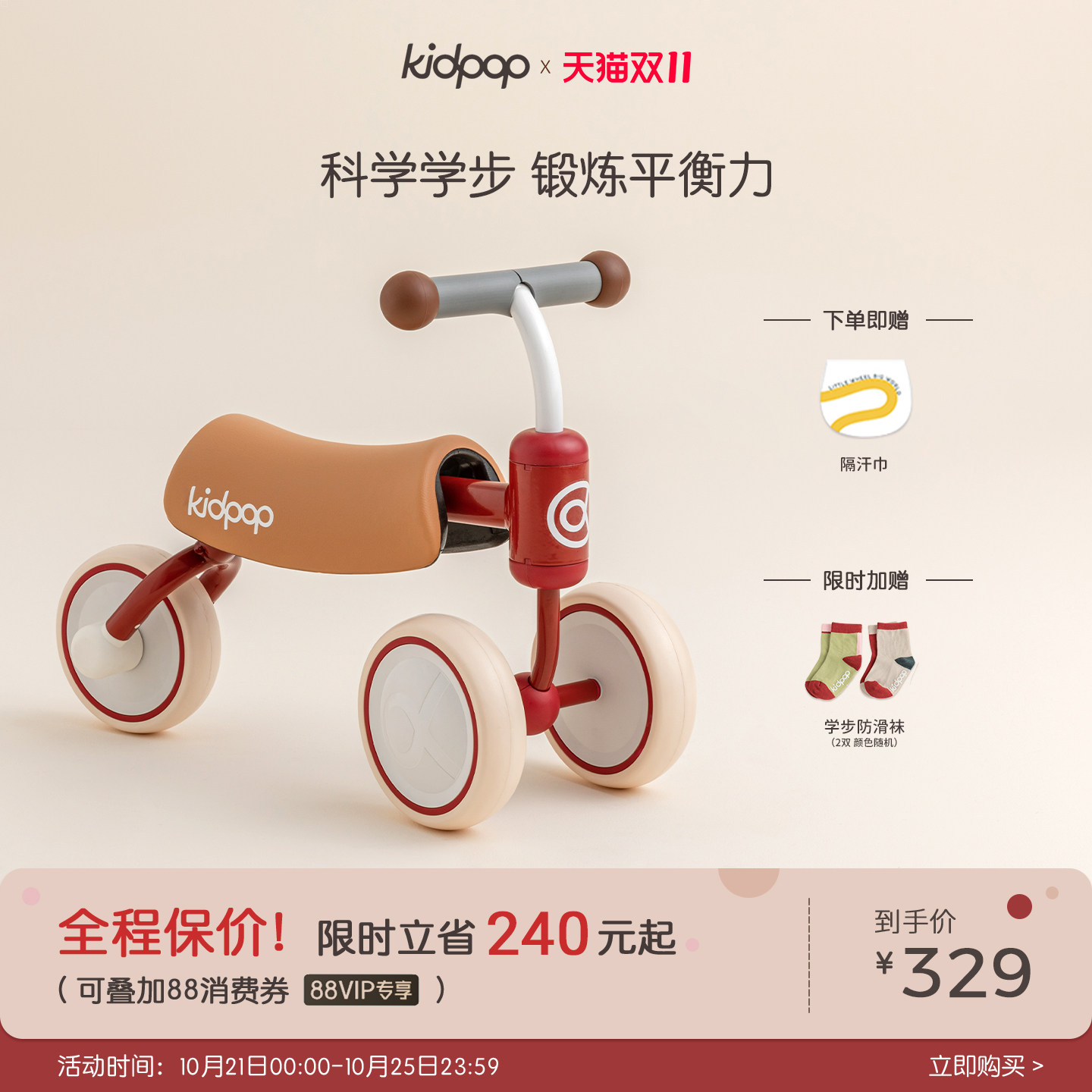 kidpop儿童学步车1到3岁平衡车宝宝滑步滑行车婴儿玩具车周岁礼物