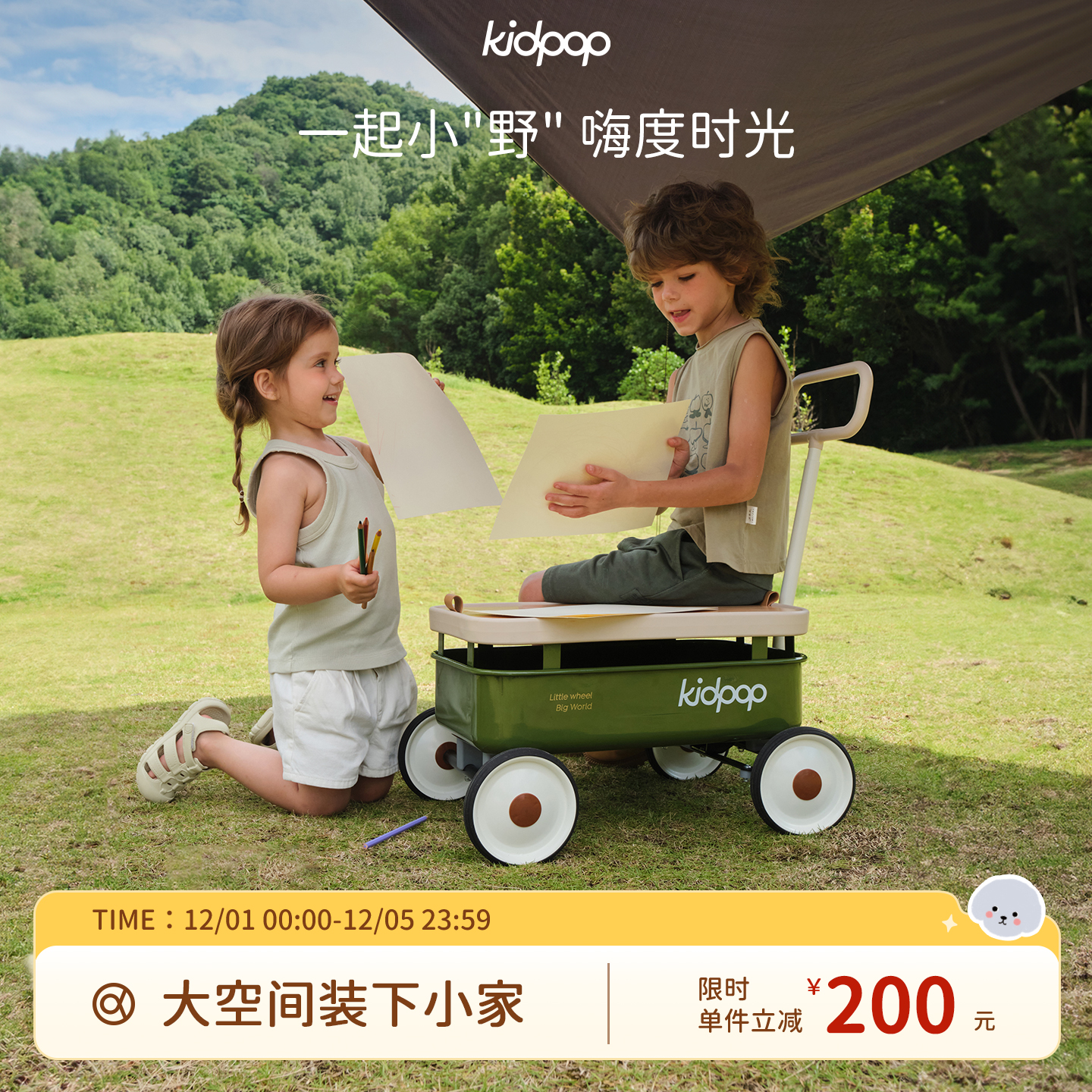 家庭露营/亲子野餐/居家出行收纳/玩乐购物