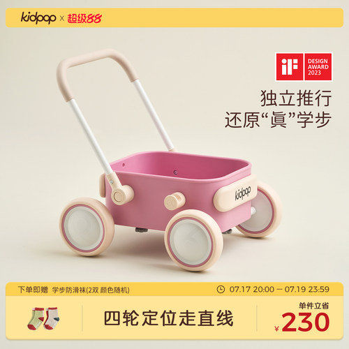 kidpop1一3岁宝宝学步车手推车