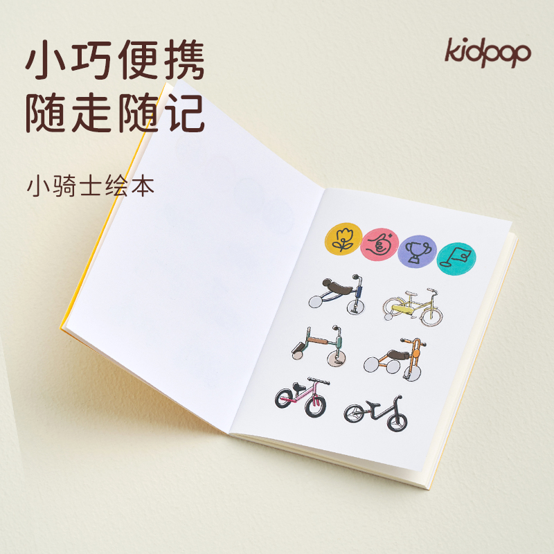 kidpop小骑士迷你随身空白笔记本