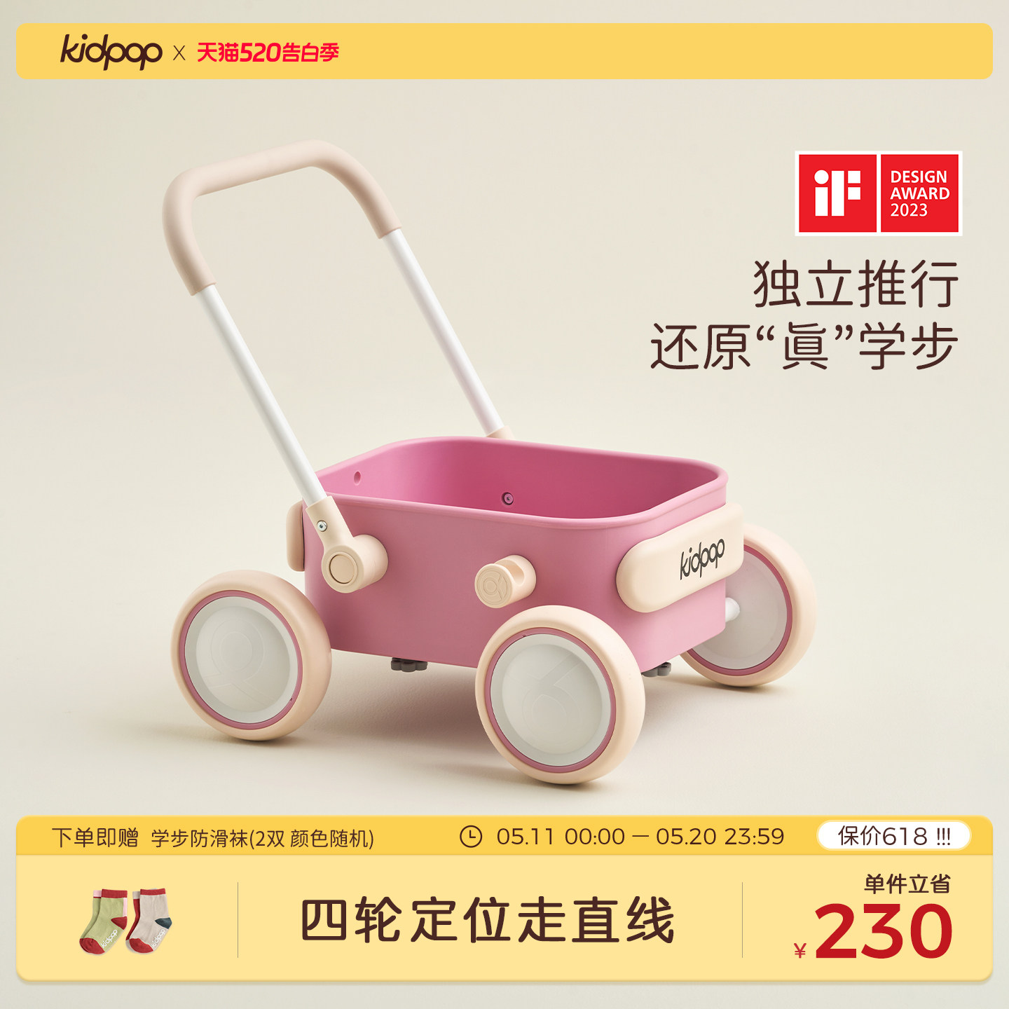 kidpop宝宝学步推车儿童学步车婴儿手推玩具学走路助步车周岁礼物