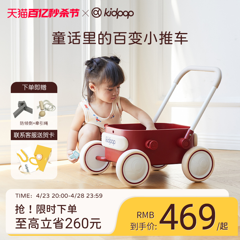 kidpop普拉婴儿学步车推车儿童实木手推车助步车玩具宝宝周岁礼物