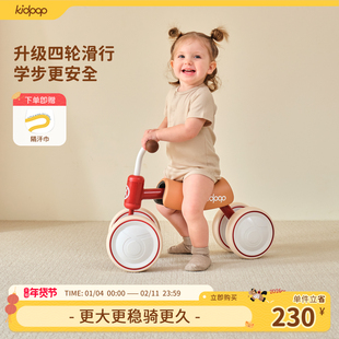 kidpop宝宝学步车1一3岁儿童平衡车四轮滑行车婴儿周岁生日礼物