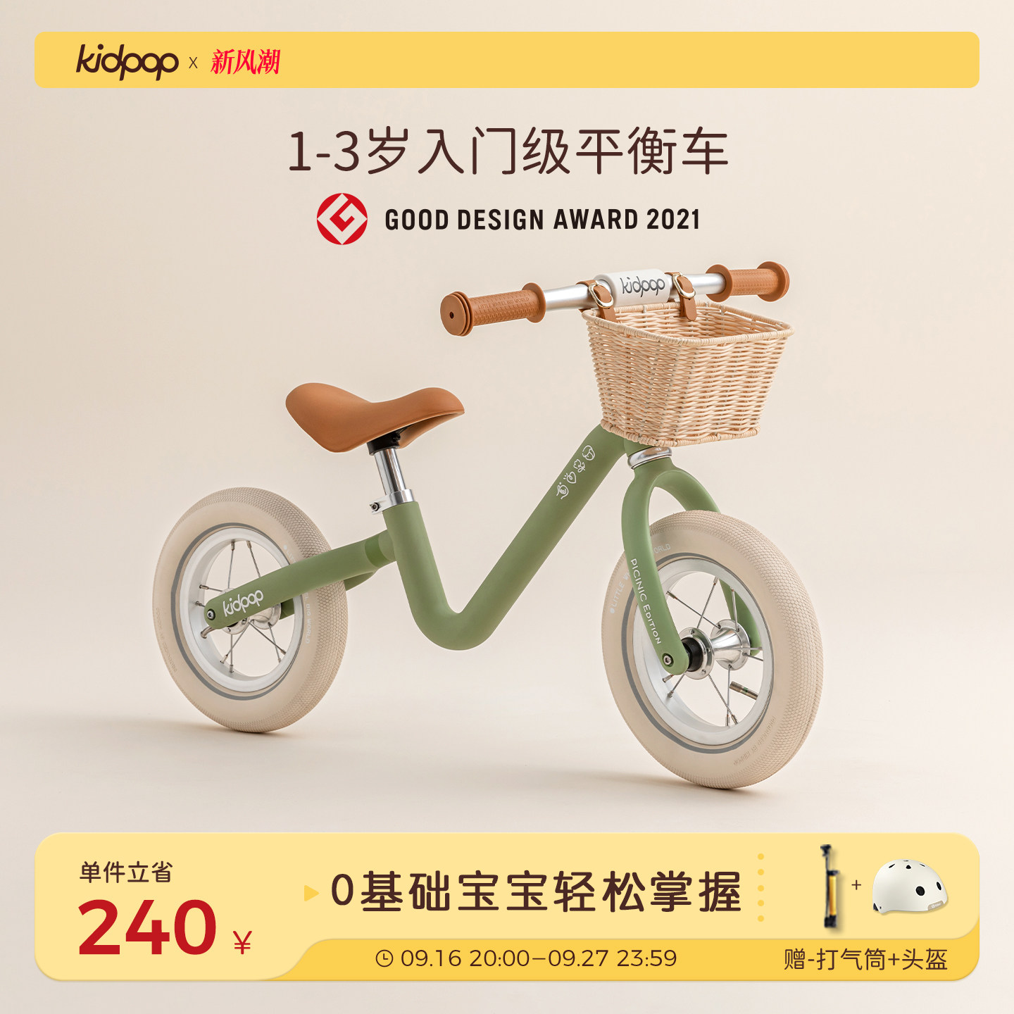 kidpop1到3岁儿童平衡车入门滑行图片