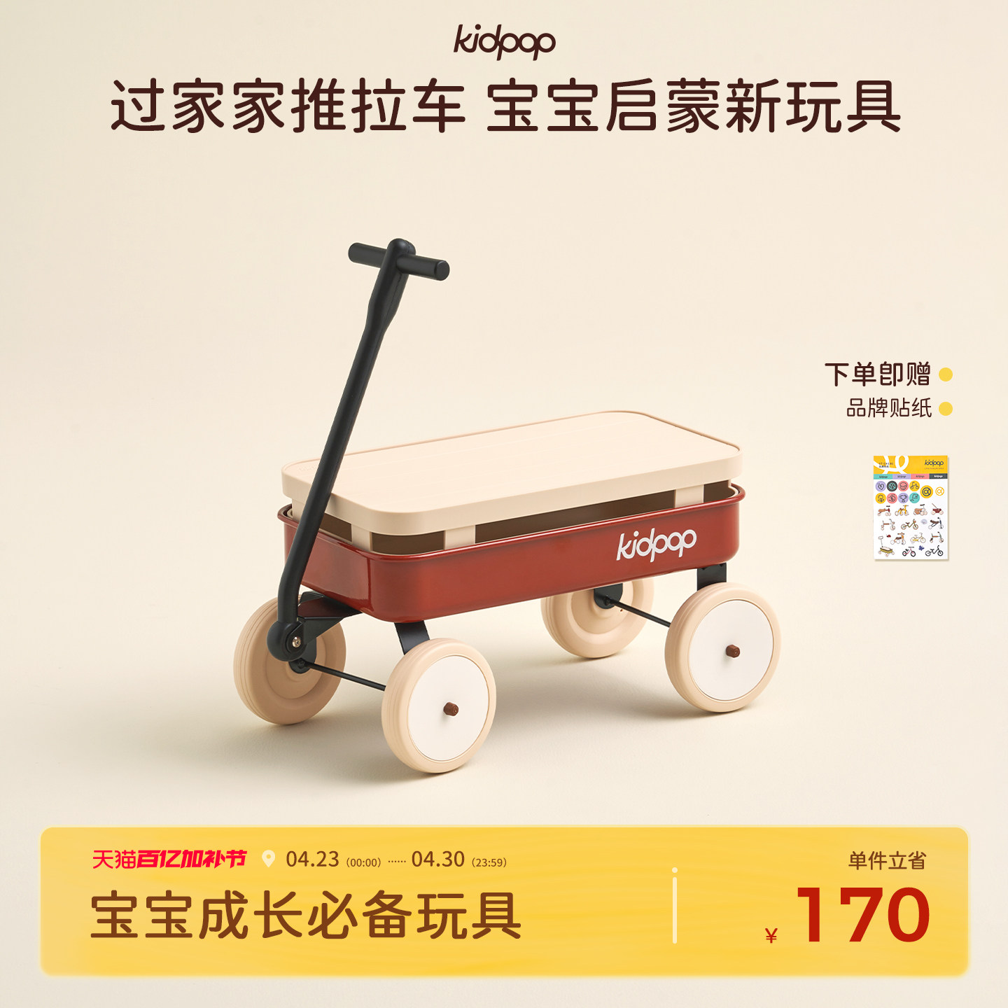 kidpop儿童过家家多功能玩具台四轮推拉车宝宝游戏桌婴儿周岁礼物