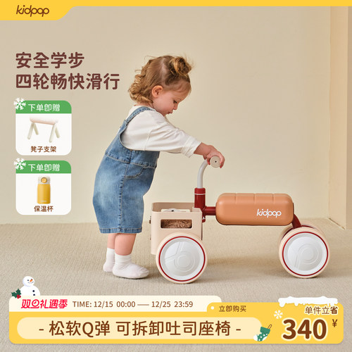 kidpop儿童学步车四轮平衡车
