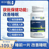 悦优雅褪黑素官方正品 睡眠成人褪黑素假一罚十