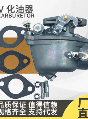 TSX241 化油器 8N9510C 拖拉机化油器