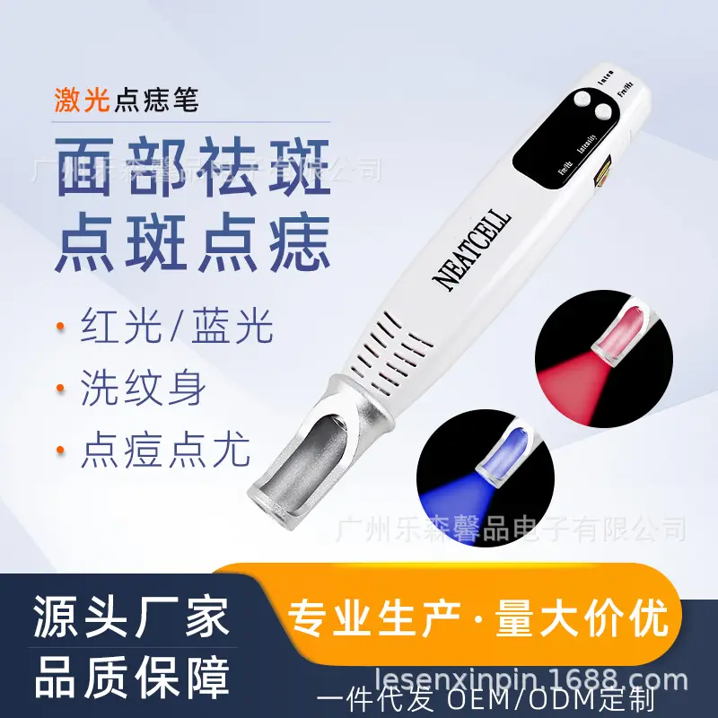 式激光皮秒笔插电款握式皮秒仪器
