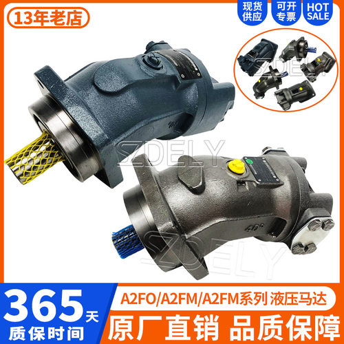 力士乐液压马达A2FM/O510326380