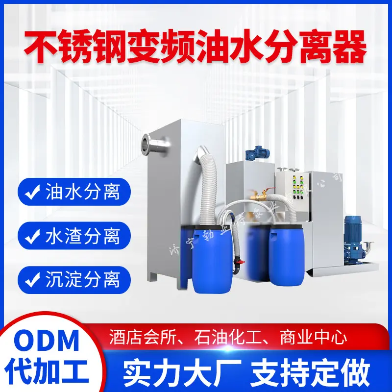 餐饮厨房用一体化隔油设备全自动