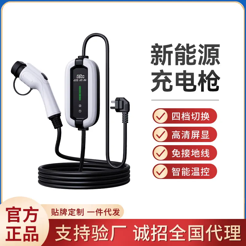 新能源充电枪电动汽车比亚迪
