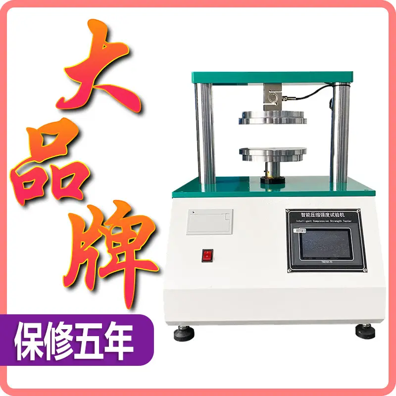 边压环压试验机粘合强度纸板瓦楞