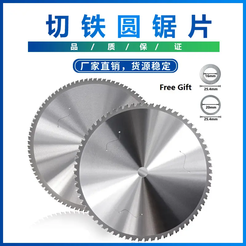 金属圆锯片切铁专用355*2.62.0