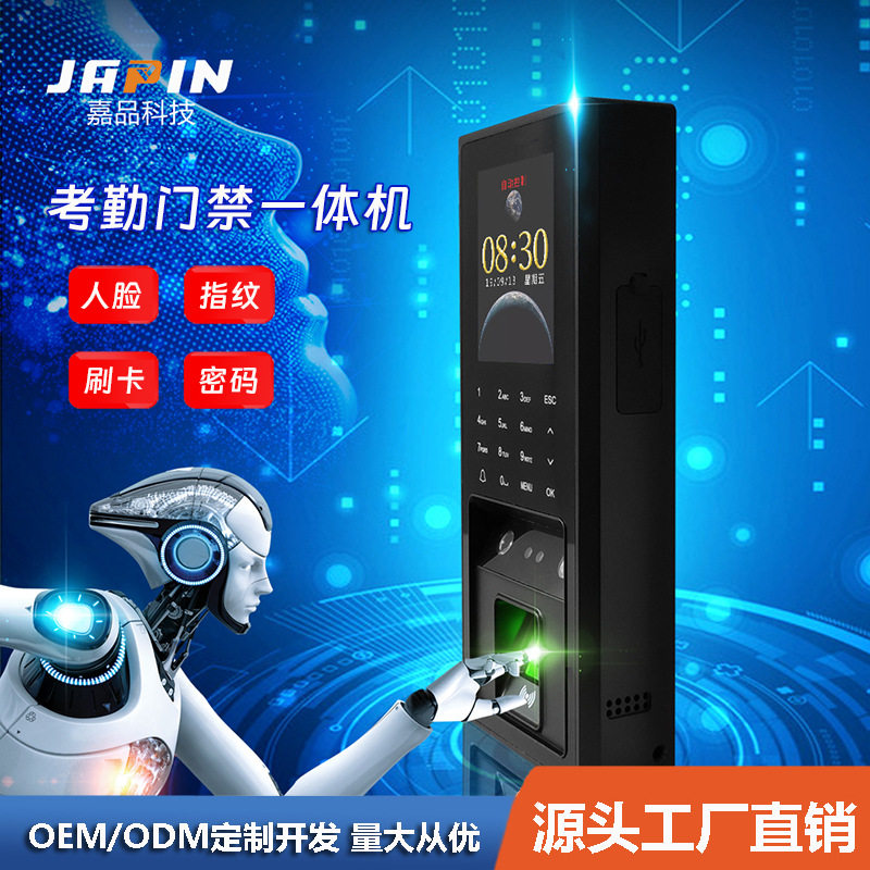 指纹式门禁考勤人脸识别一体机图片