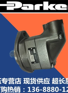 Aparker液压马达泵 F11-010-MB-ON-K-000弯轴式定量柱塞泵搅拌车