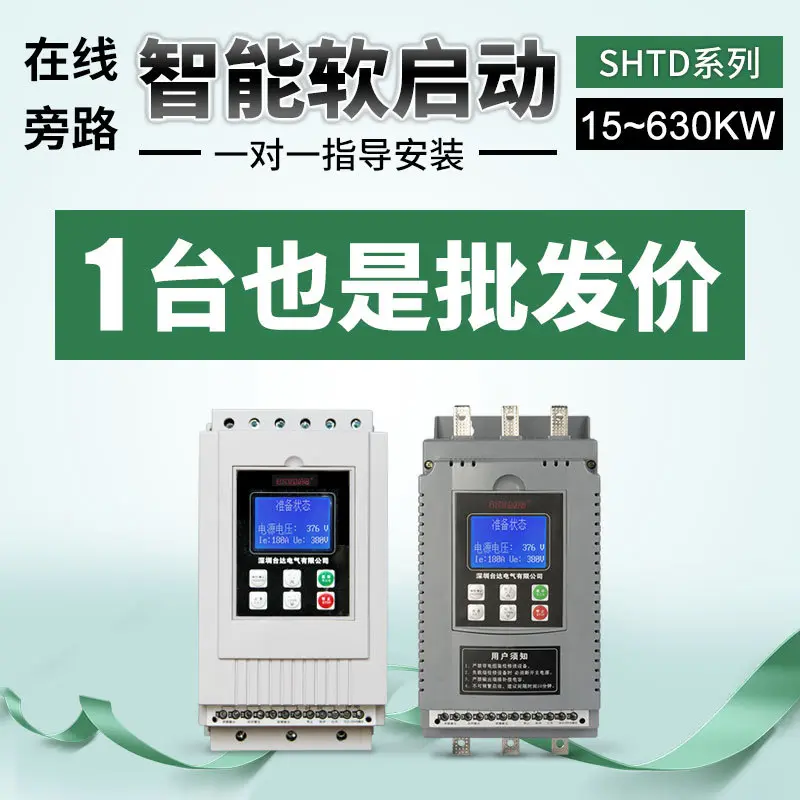 三相380V在线软启动器22/304575